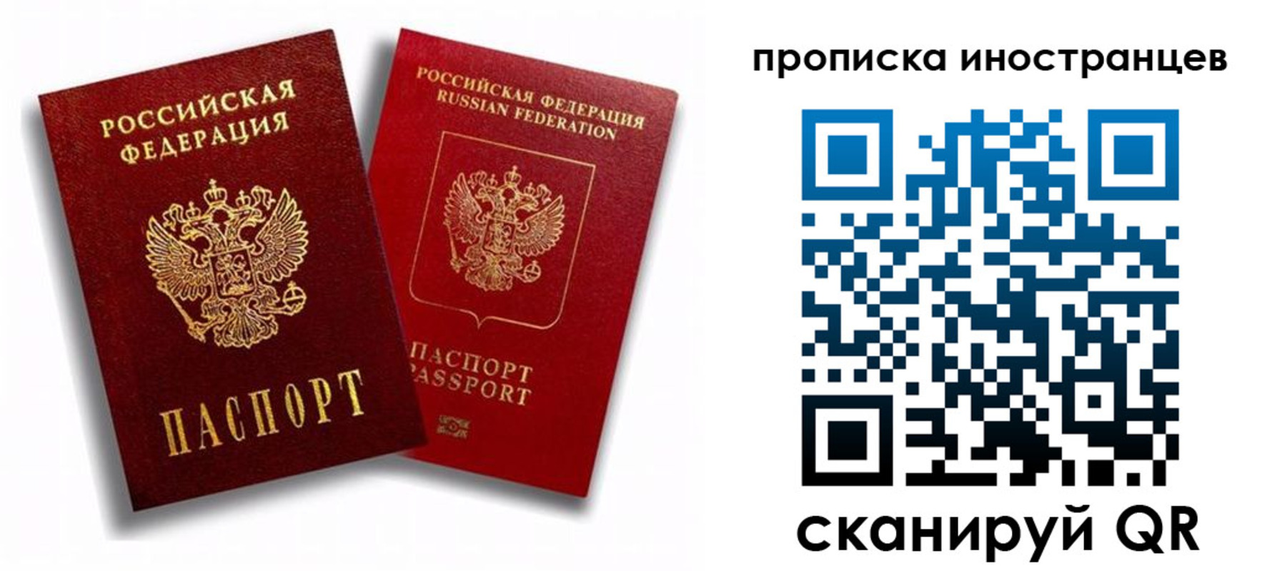 временная регистрация в квартире в Ейске